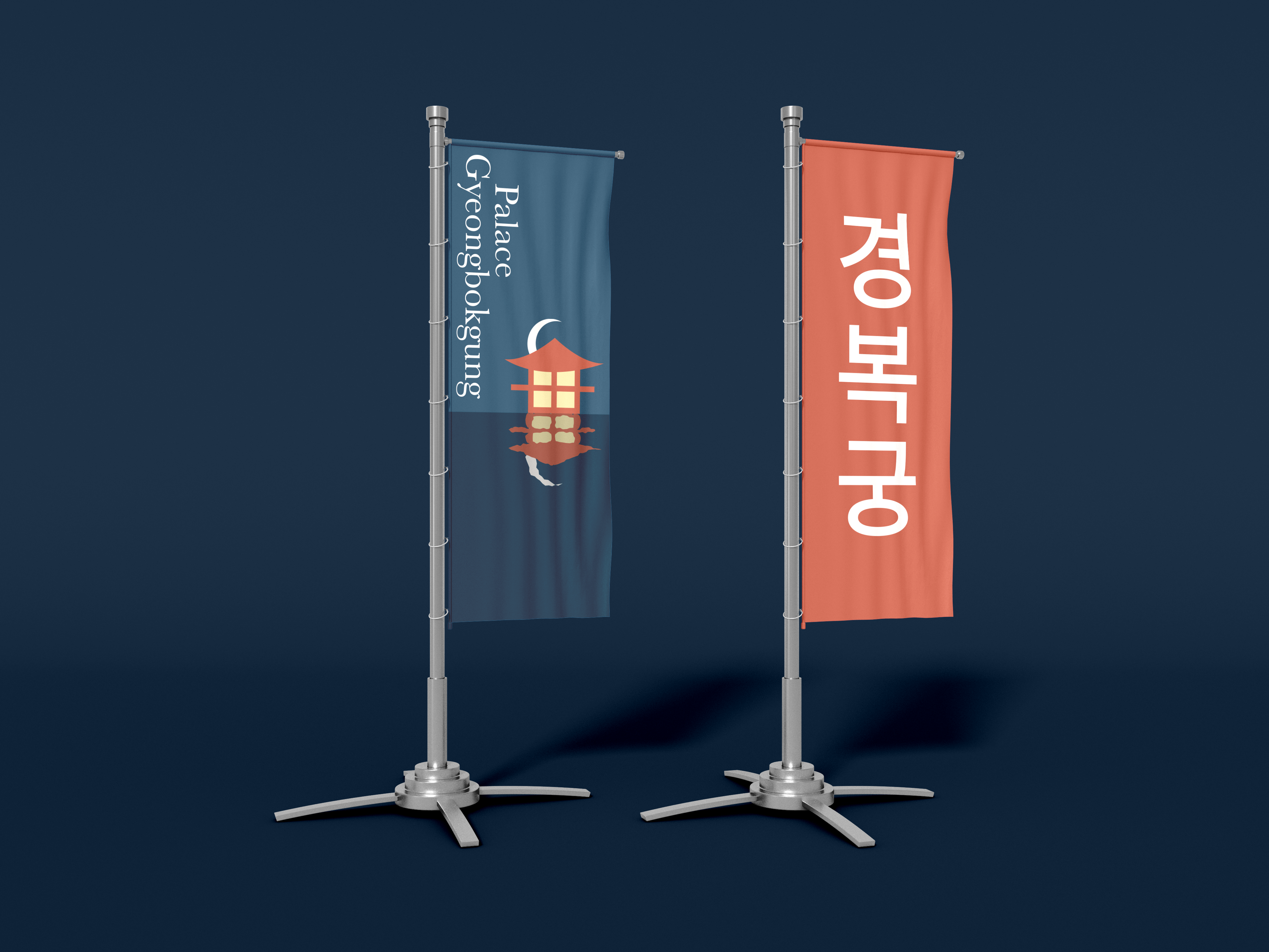 Gyeongbokgung flag